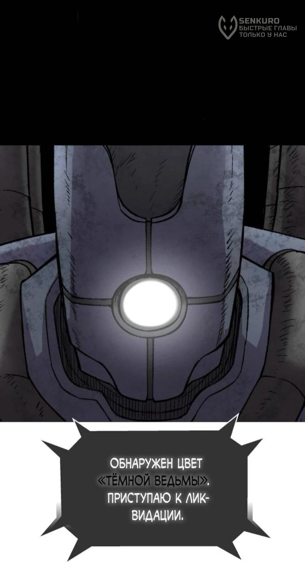 Манга Колорист - Глава 8 Страница 62