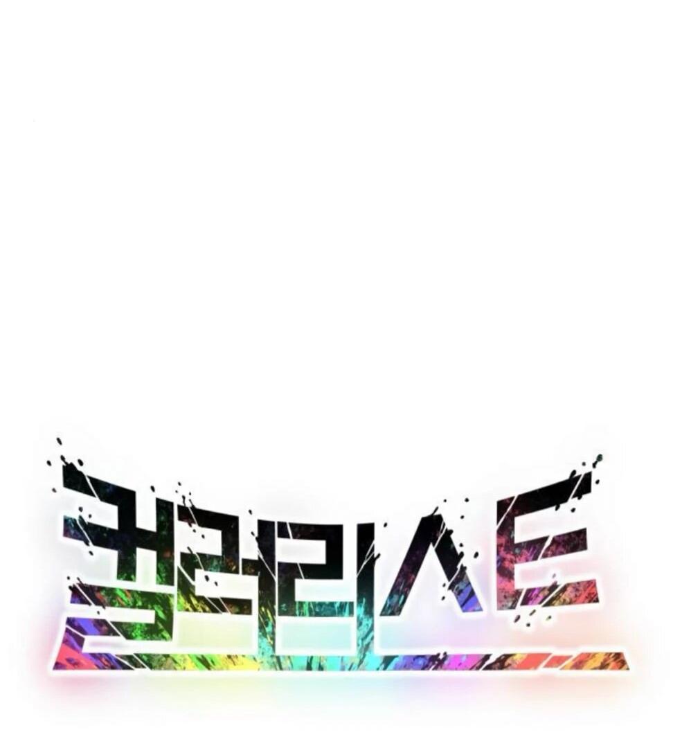 Манга Колорист - Глава 8 Страница 20