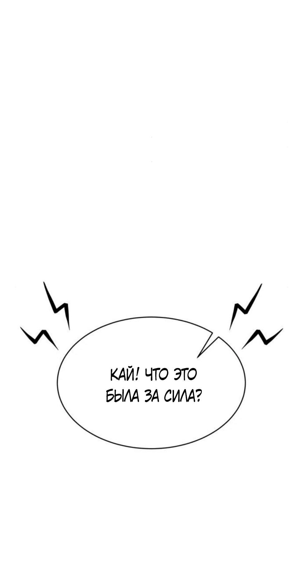 Манга Колорист - Глава 8 Страница 95