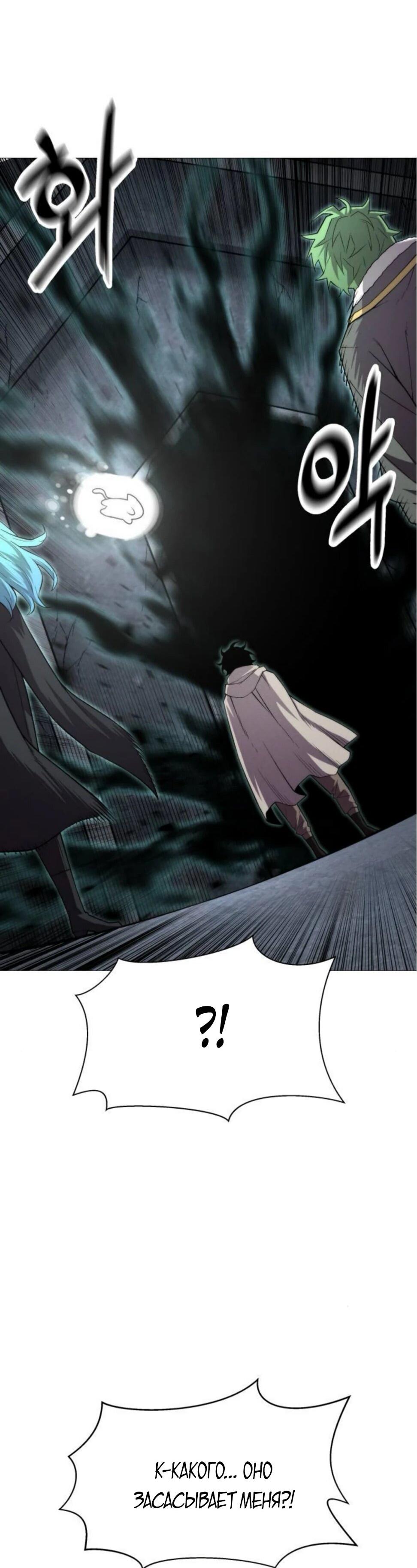 Манга Колорист - Глава 8 Страница 105