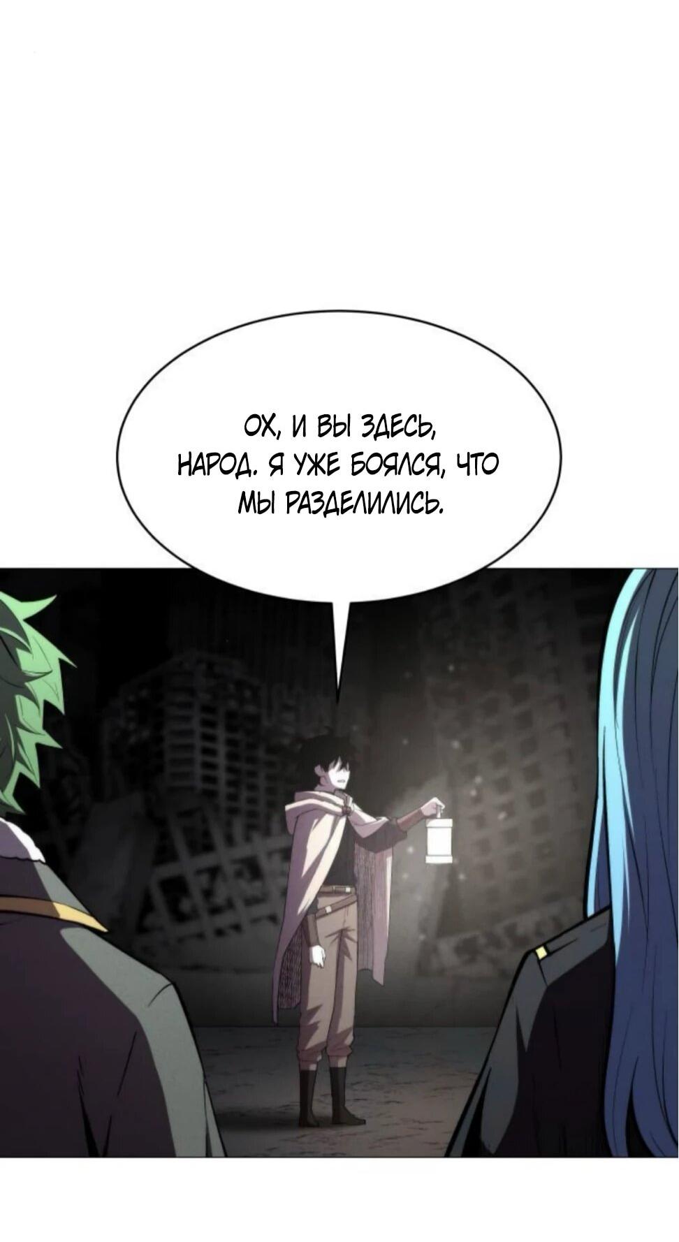 Манга Колорист - Глава 8 Страница 5