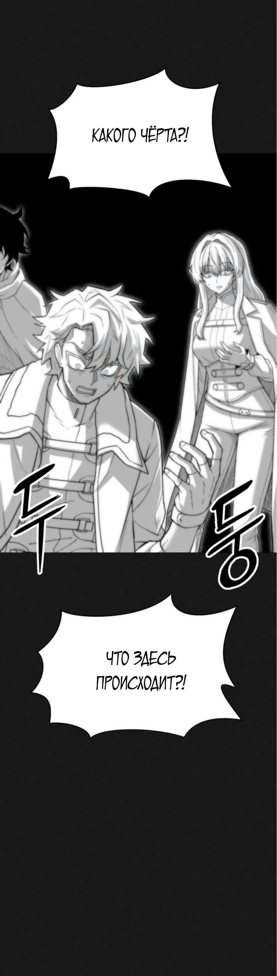 Манга Колорист - Глава 8 Страница 114