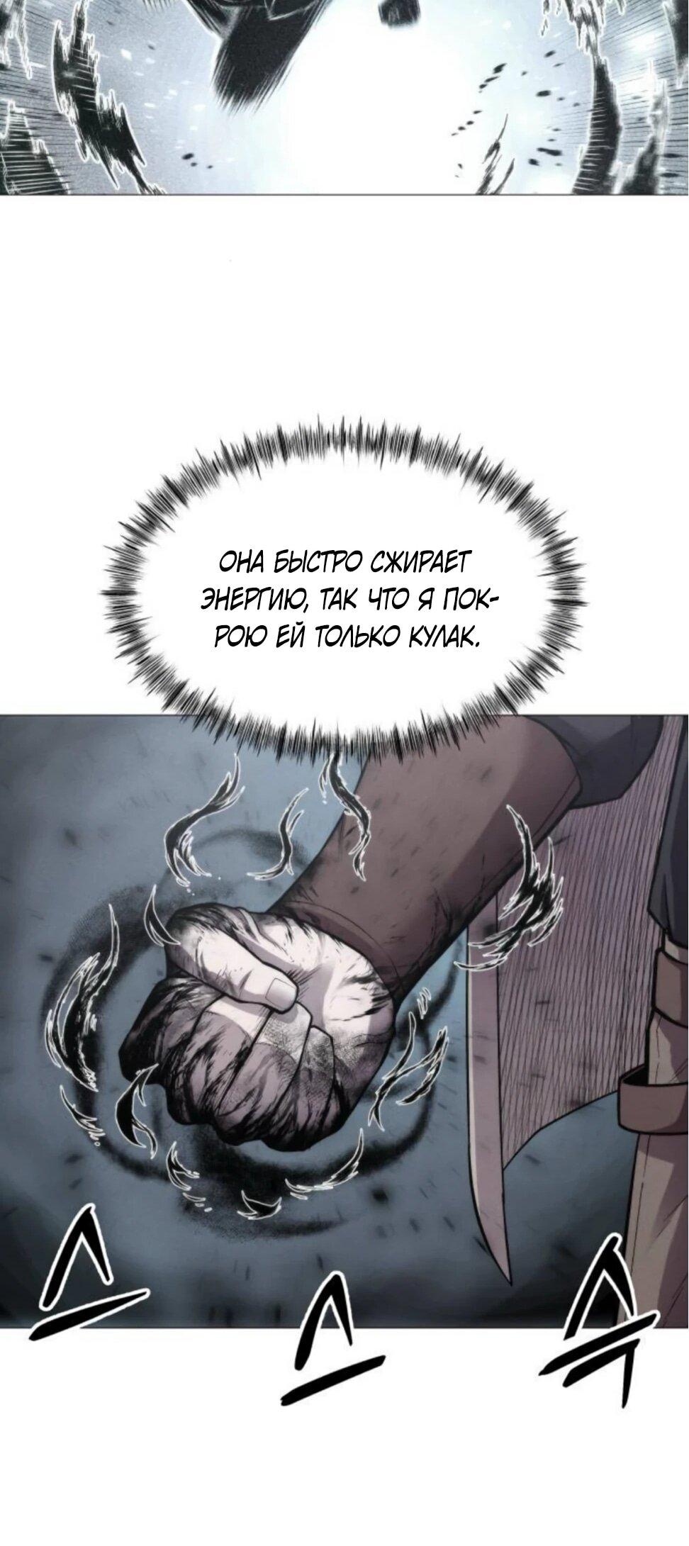 Манга Колорист - Глава 8 Страница 82