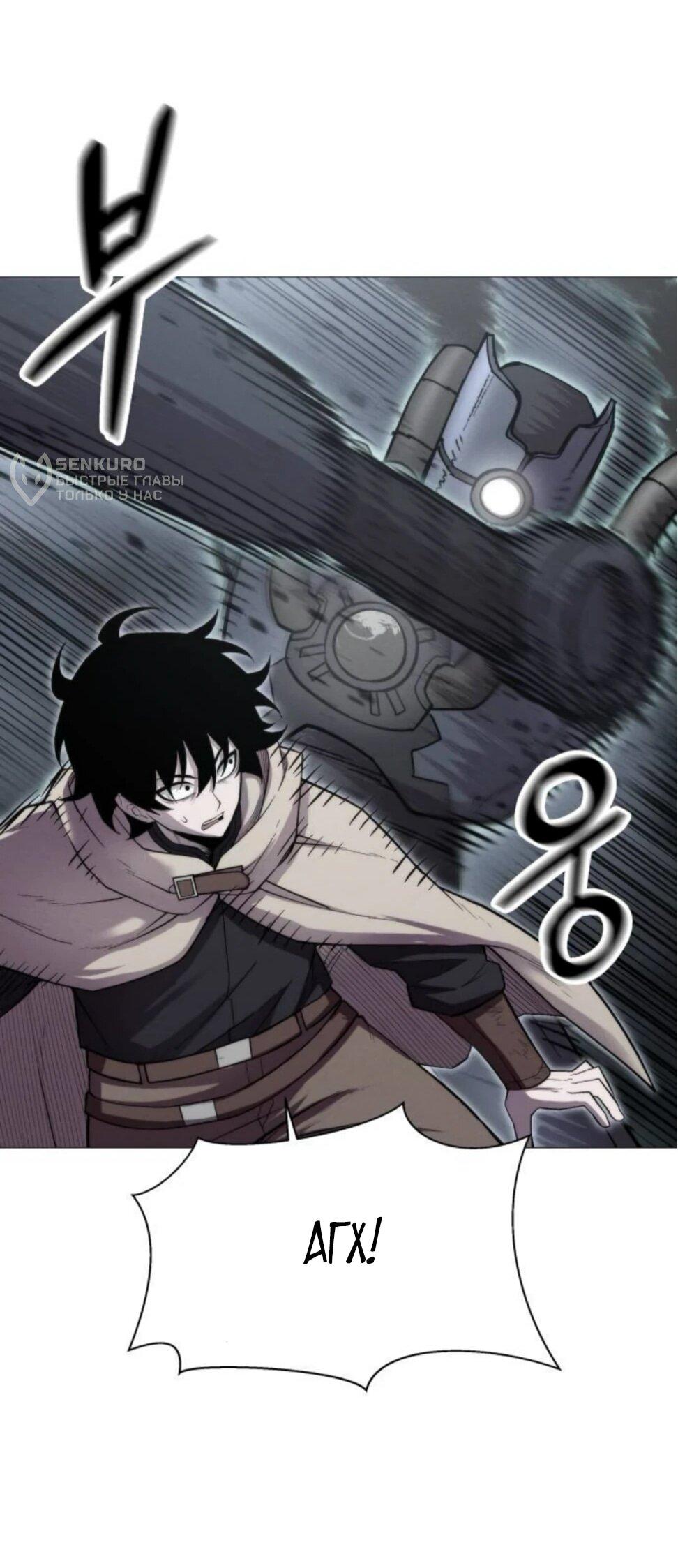 Манга Колорист - Глава 8 Страница 79