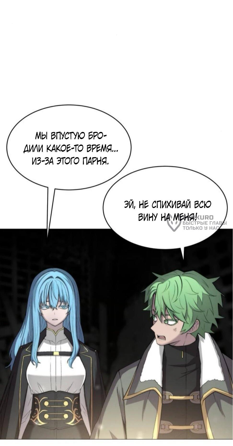 Манга Колорист - Глава 8 Страница 6