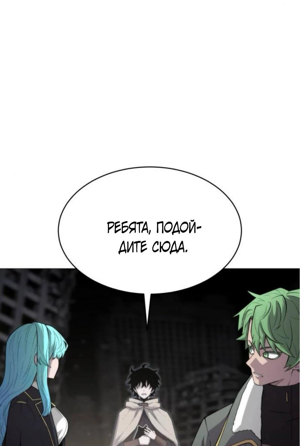 Манга Колорист - Глава 8 Страница 18