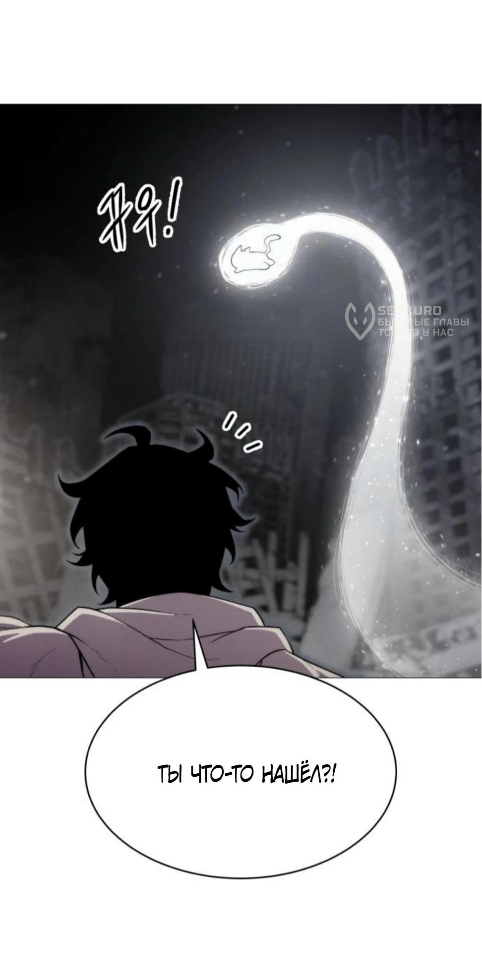 Манга Колорист - Глава 8 Страница 39