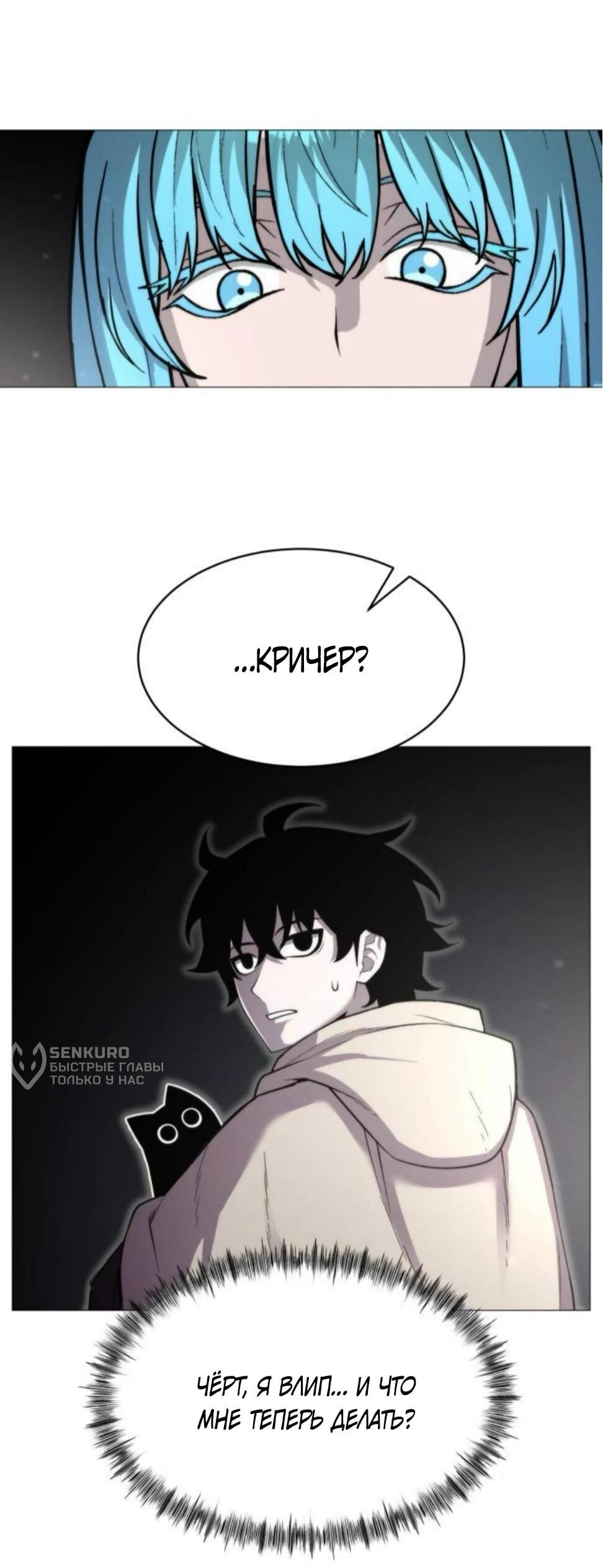 Манга Колорист - Глава 8 Страница 15