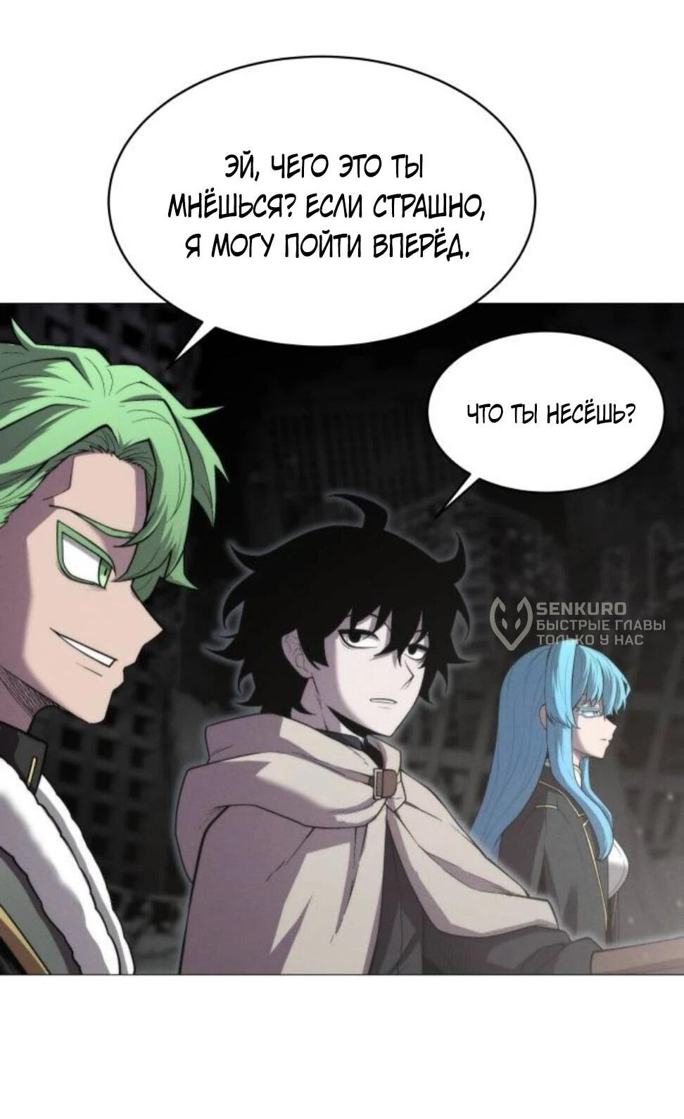 Манга Колорист - Глава 8 Страница 44