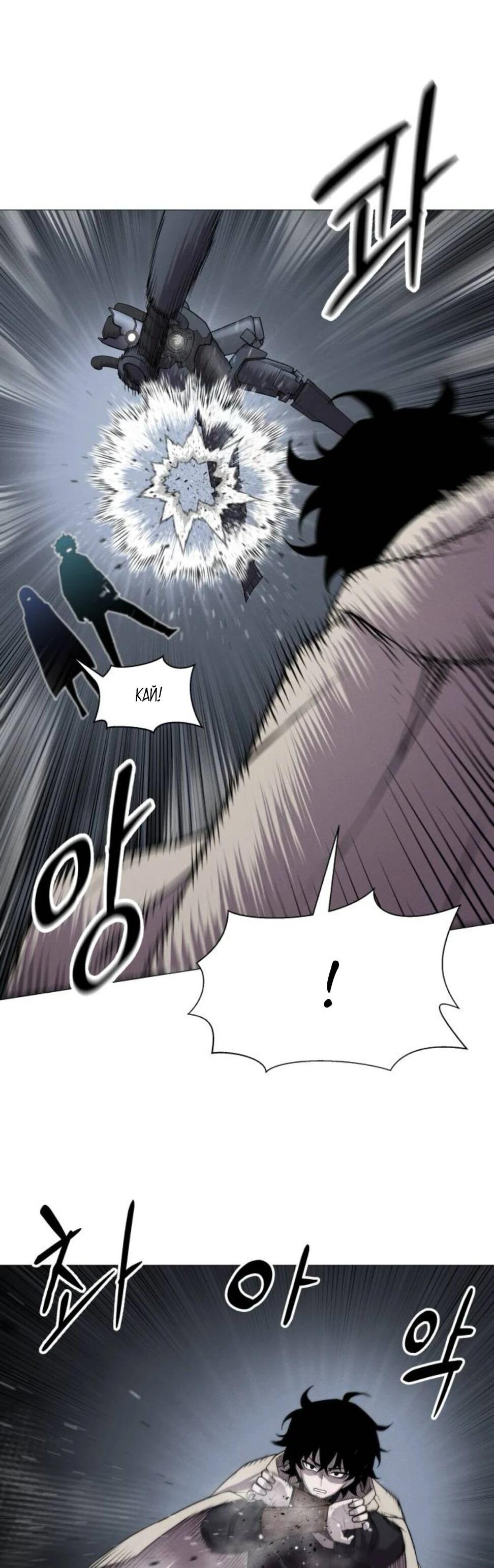 Манга Колорист - Глава 8 Страница 64