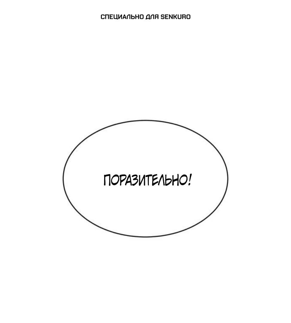 Манга Колорист - Глава 8 Страница 1