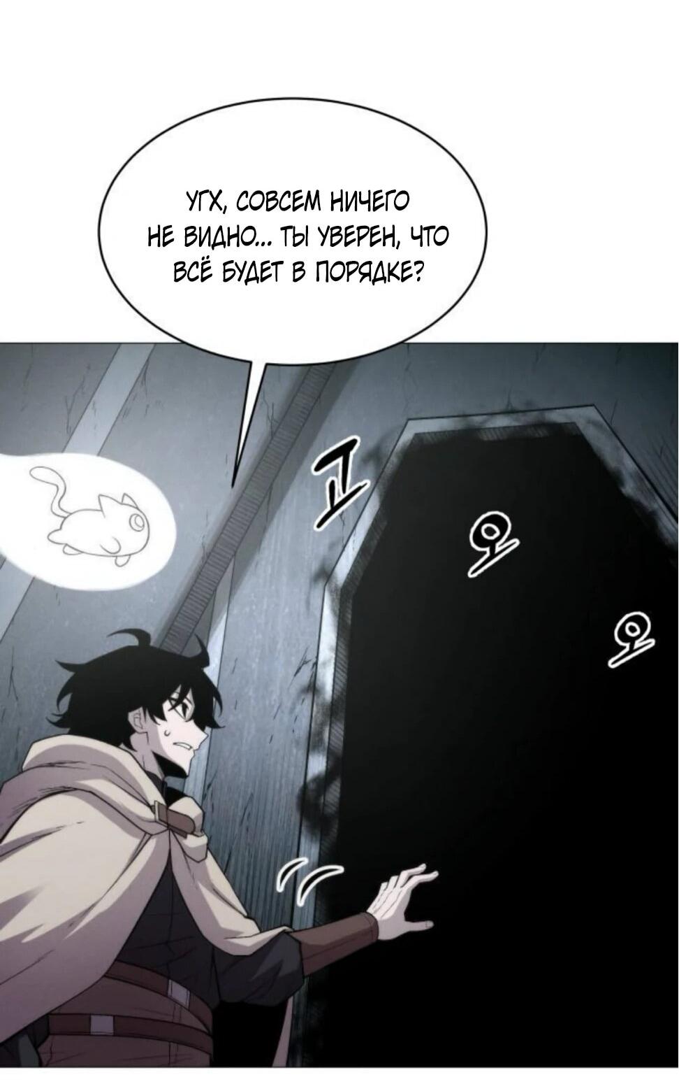 Манга Колорист - Глава 8 Страница 103