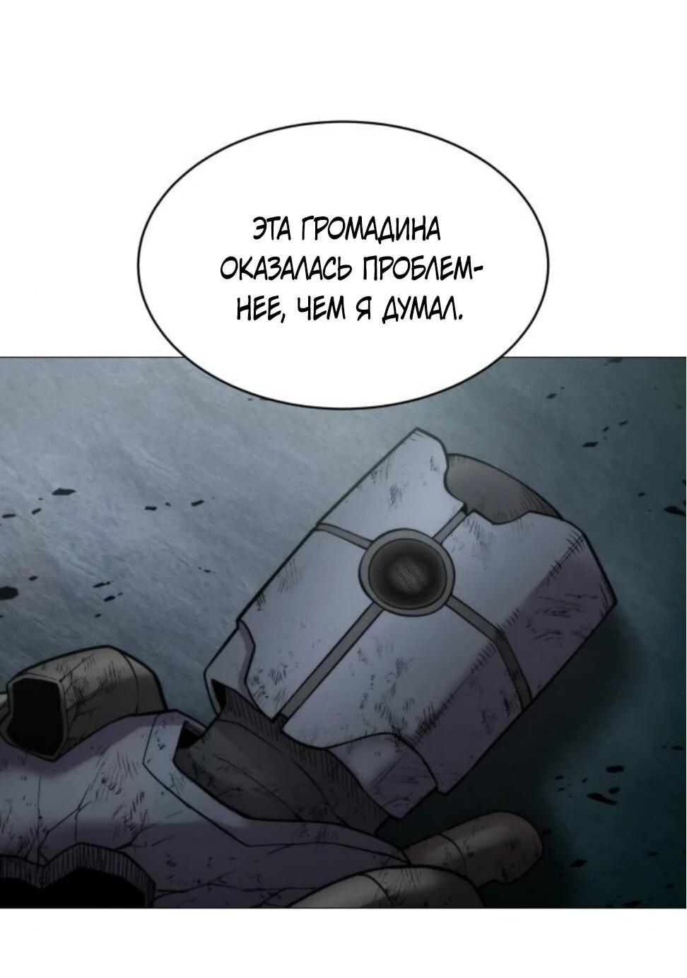 Манга Колорист - Глава 8 Страница 92