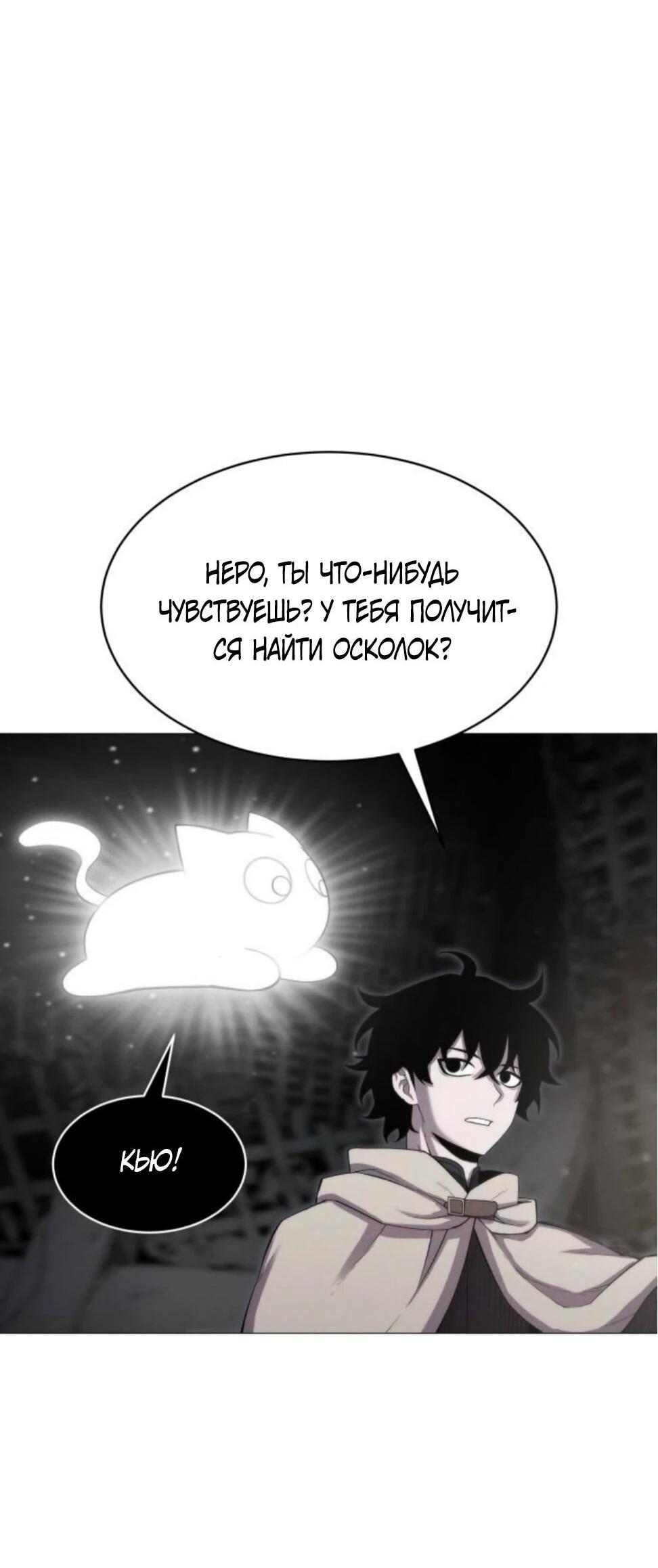 Манга Колорист - Глава 8 Страница 35