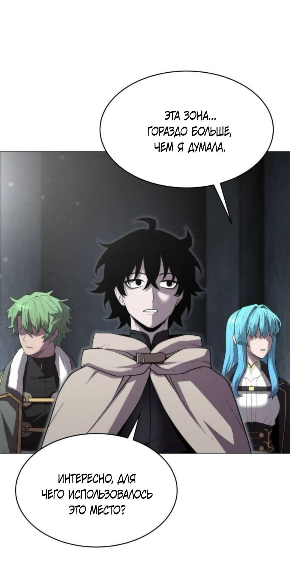 Манга Колорист - Глава 8 Страница 47