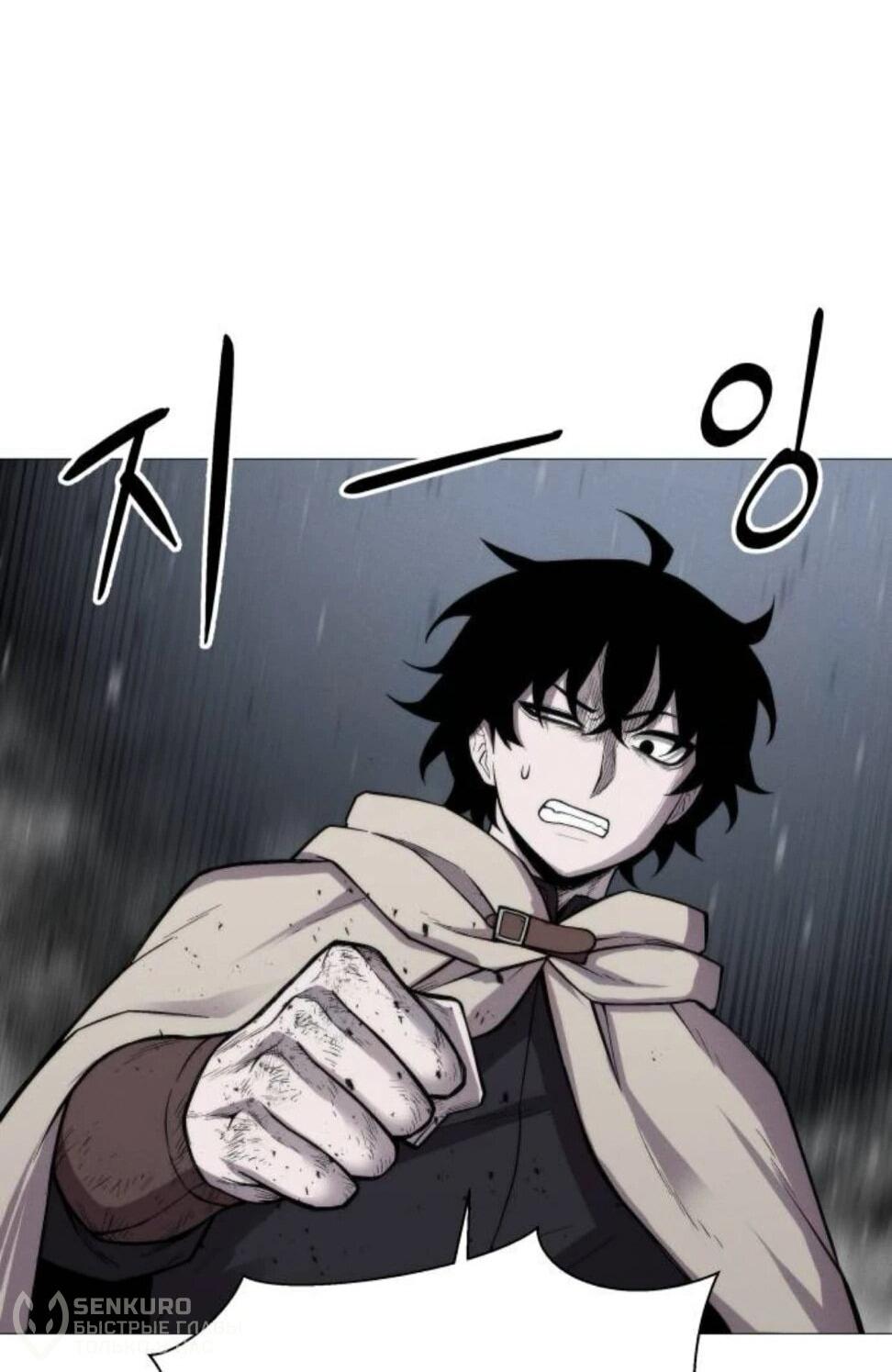 Манга Колорист - Глава 8 Страница 70