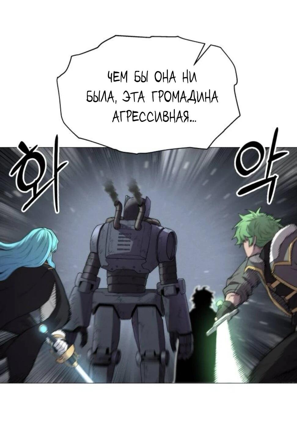 Манга Колорист - Глава 8 Страница 67