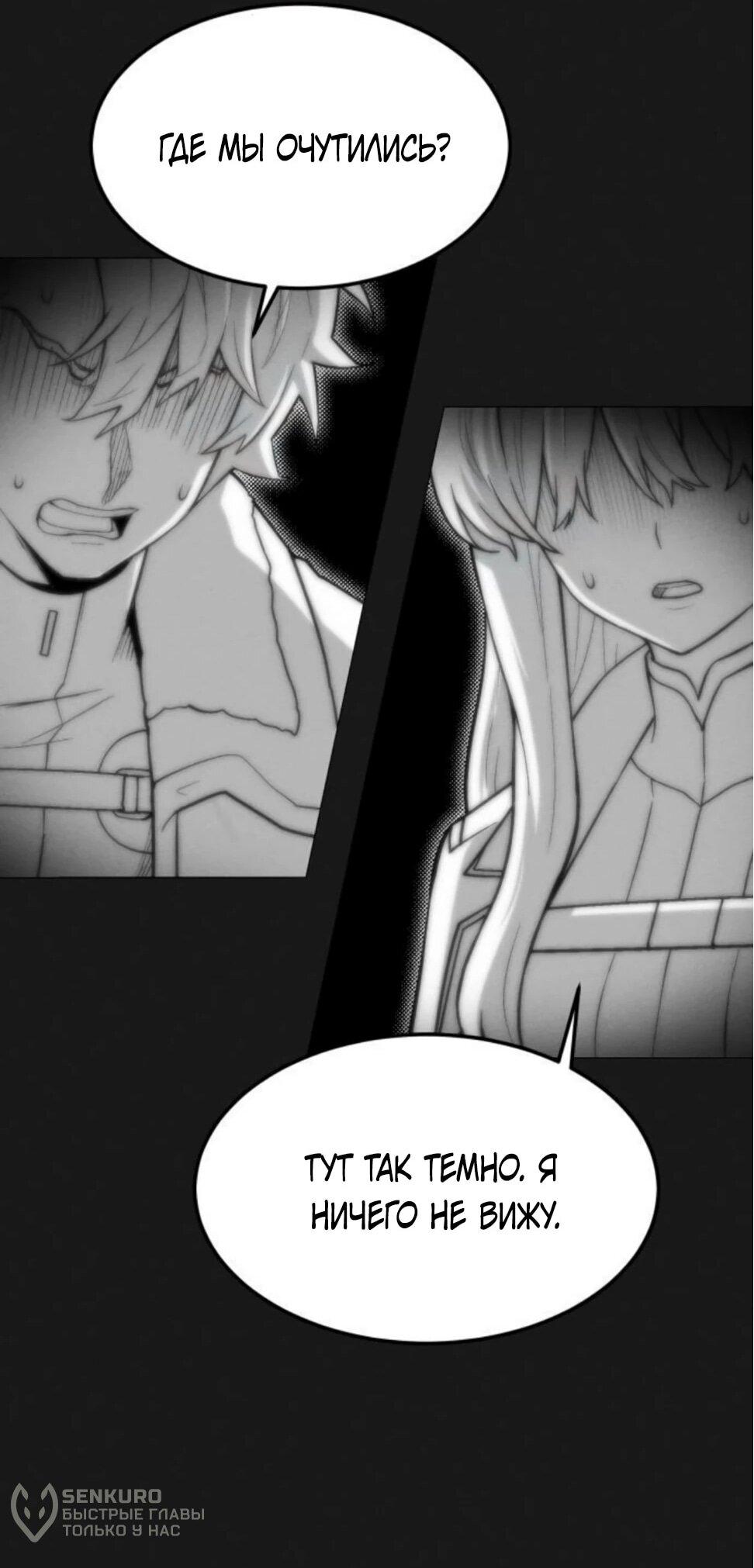 Манга Колорист - Глава 8 Страница 111