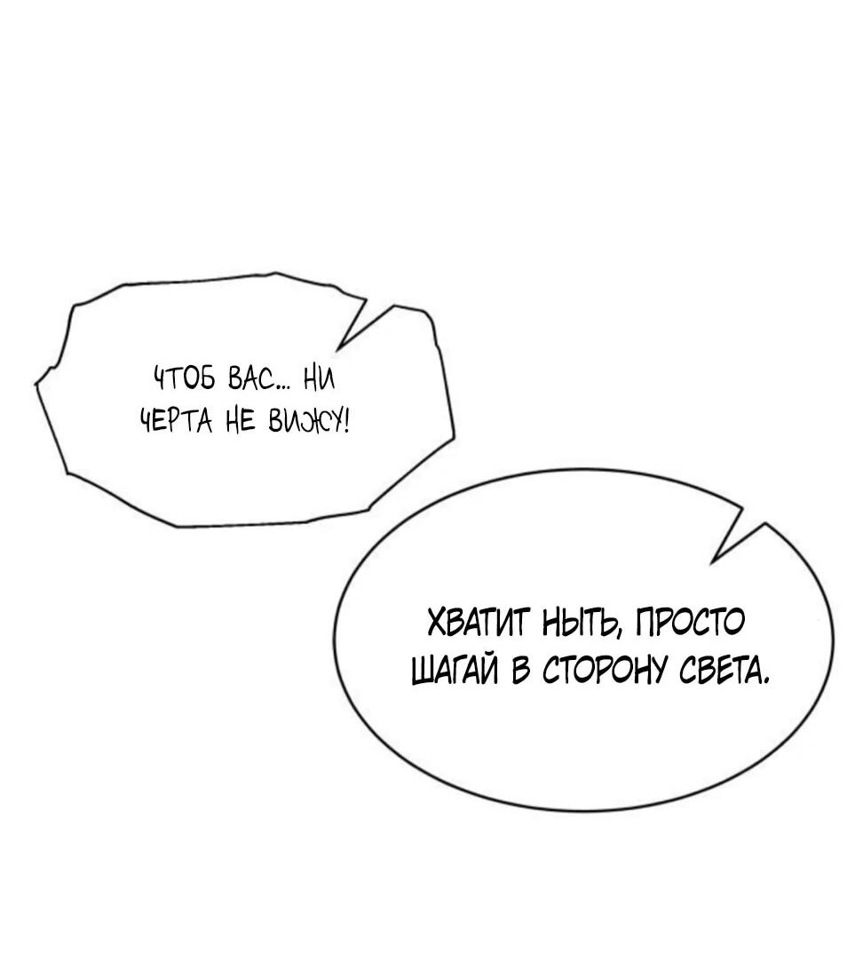 Манга Колорист - Глава 8 Страница 4