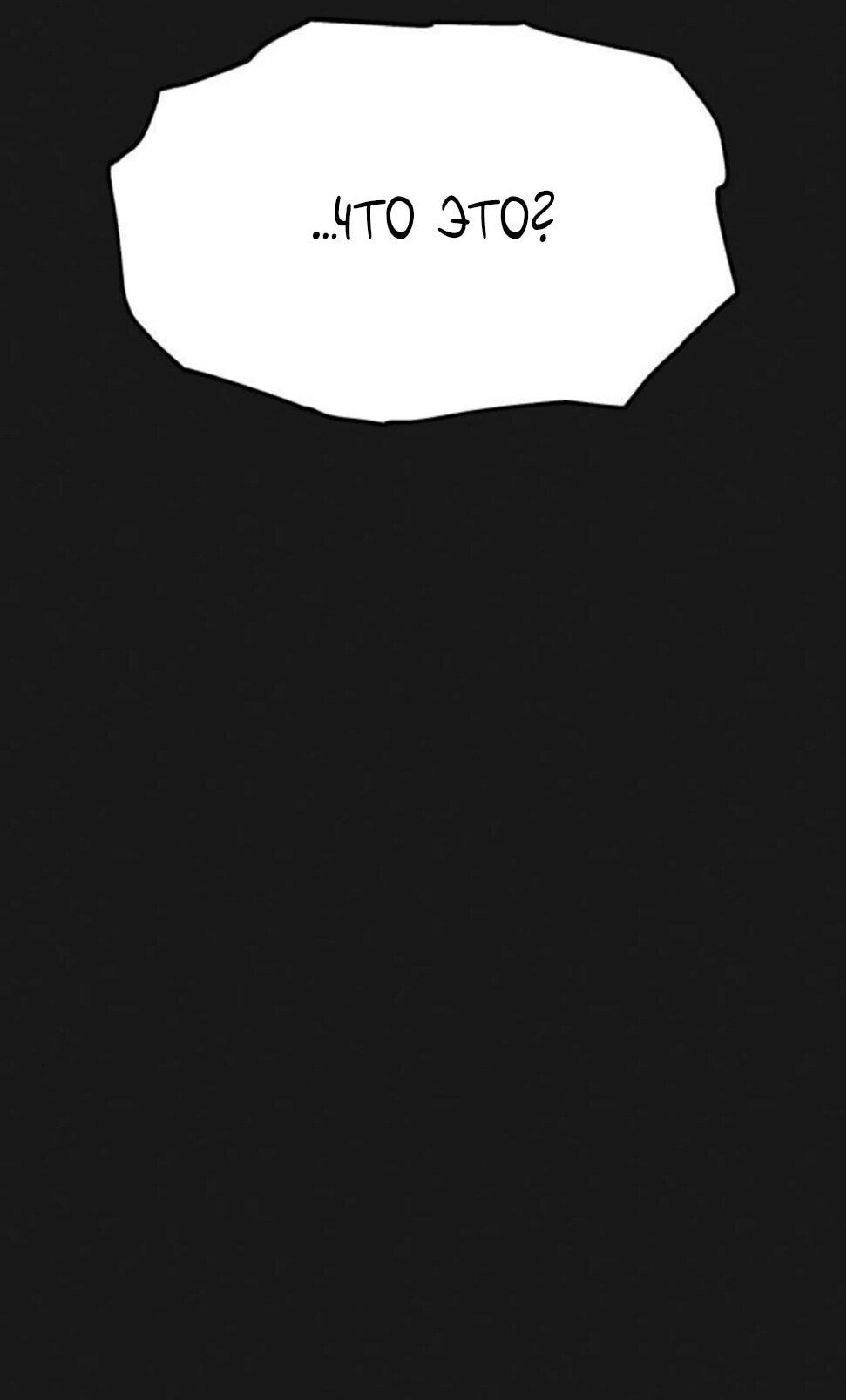 Манга Колорист - Глава 8 Страница 110