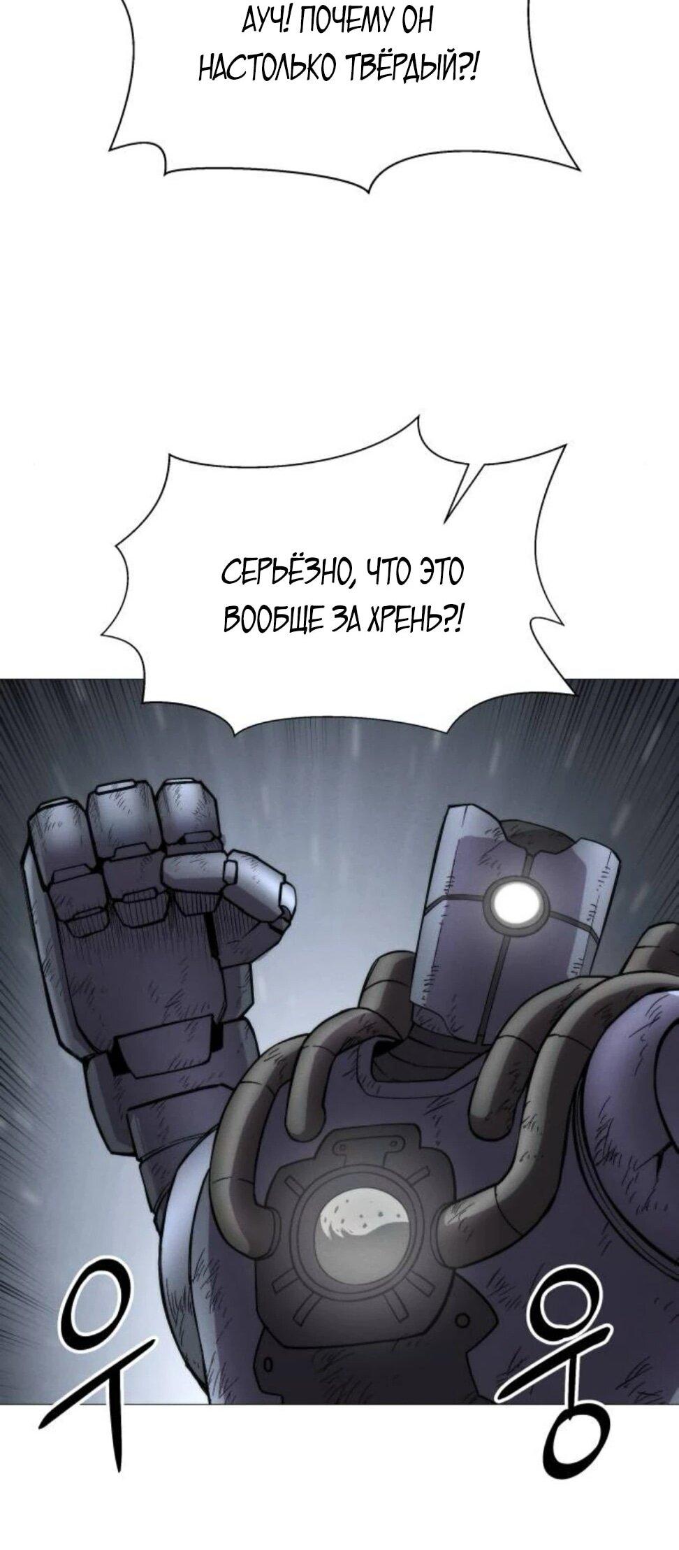 Манга Колорист - Глава 8 Страница 71