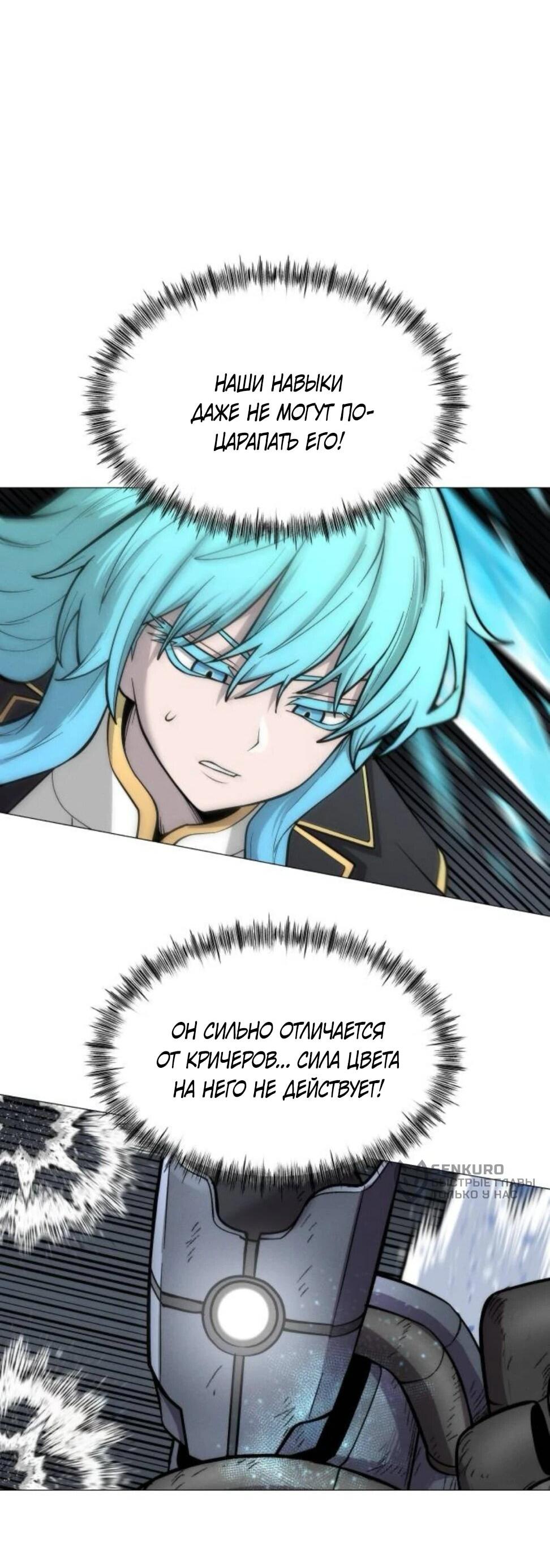 Манга Колорист - Глава 8 Страница 74