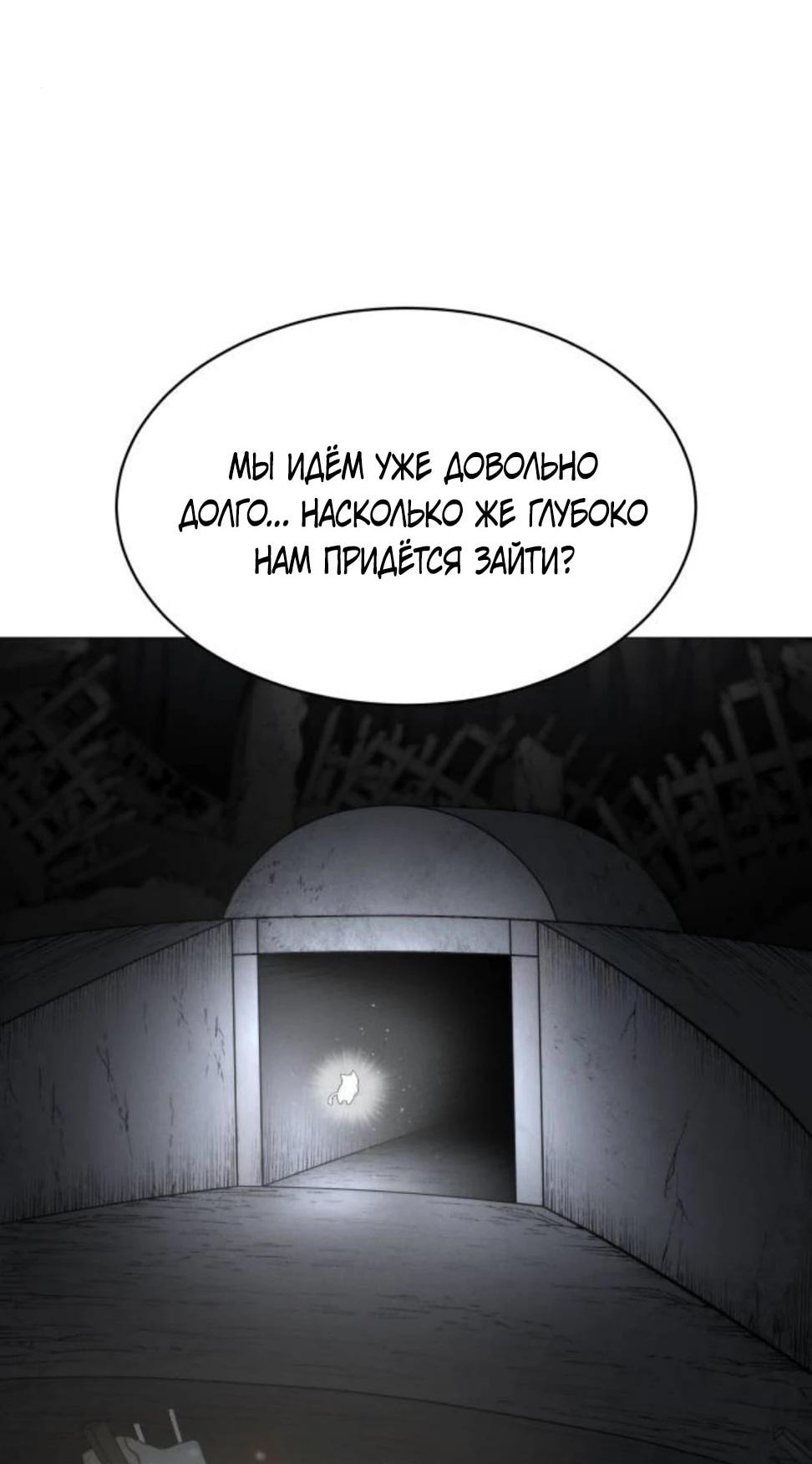 Манга Колорист - Глава 8 Страница 42