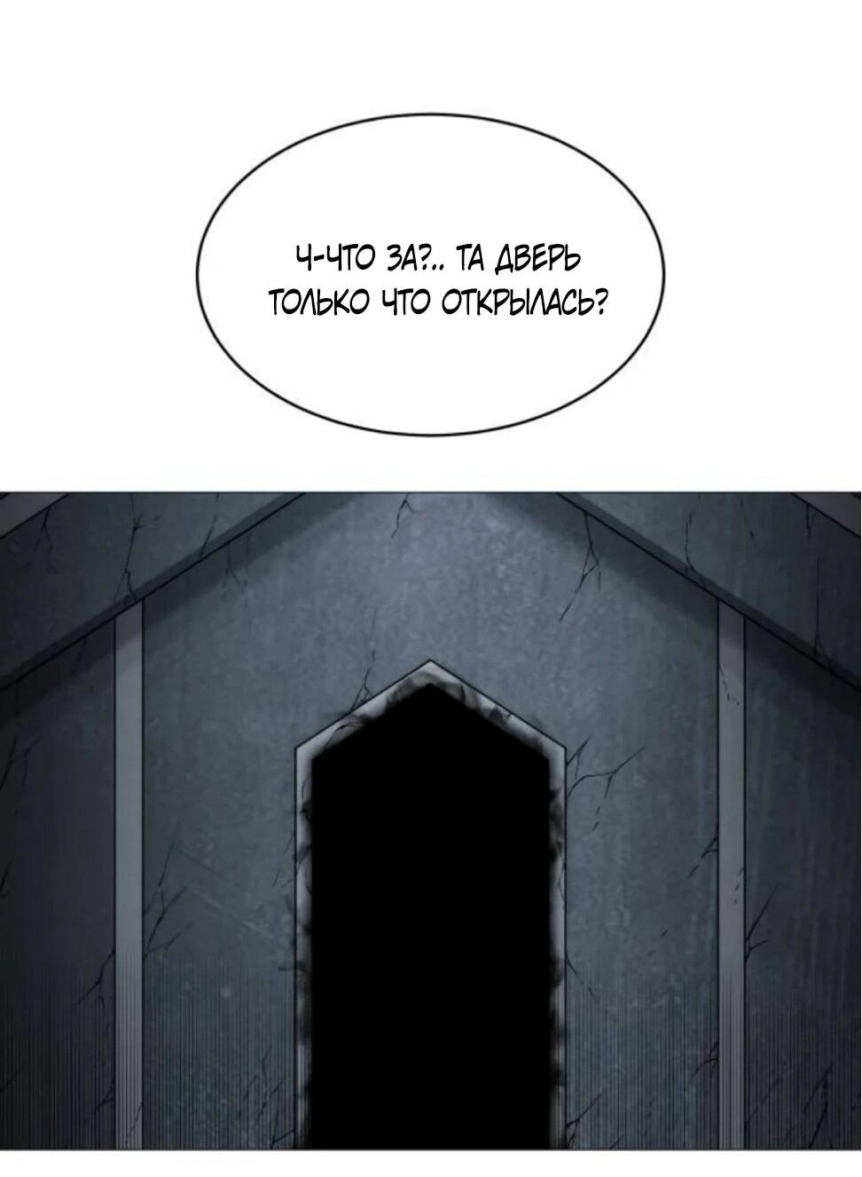 Манга Колорист - Глава 8 Страница 99