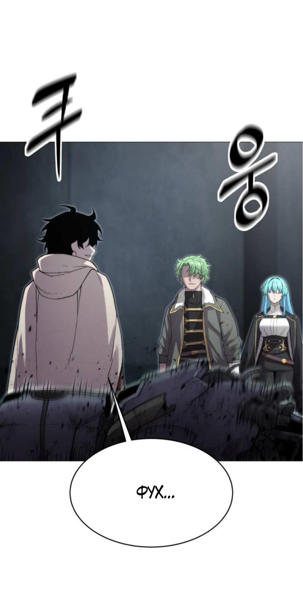 Манга Колорист - Глава 8 Страница 91