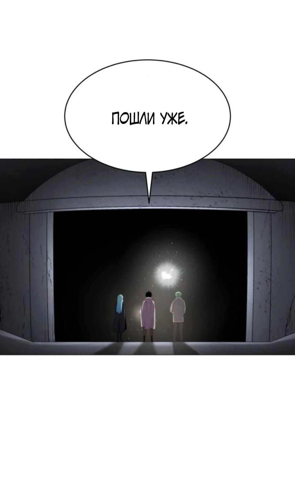 Манга Колорист - Глава 8 Страница 45