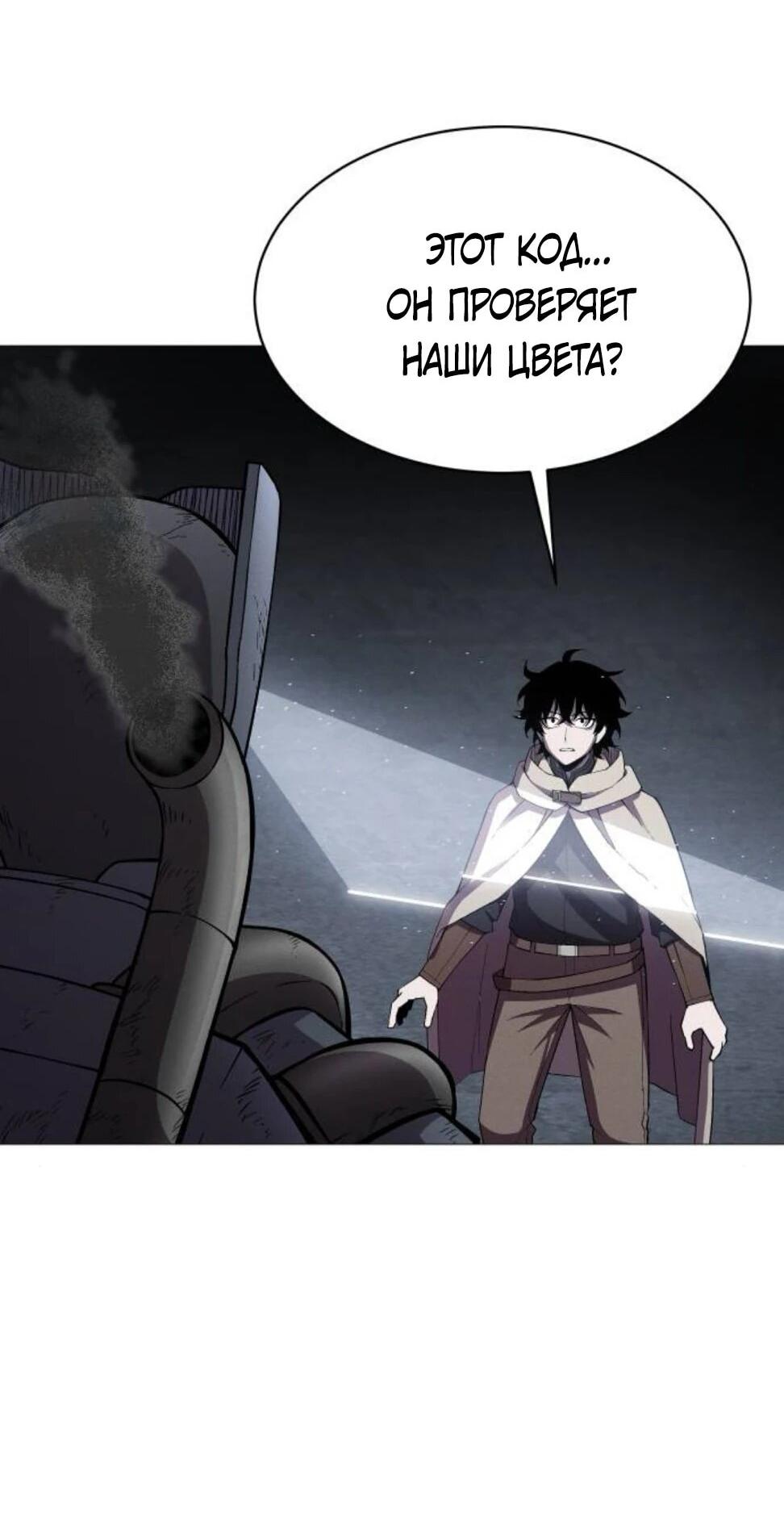 Манга Колорист - Глава 8 Страница 59