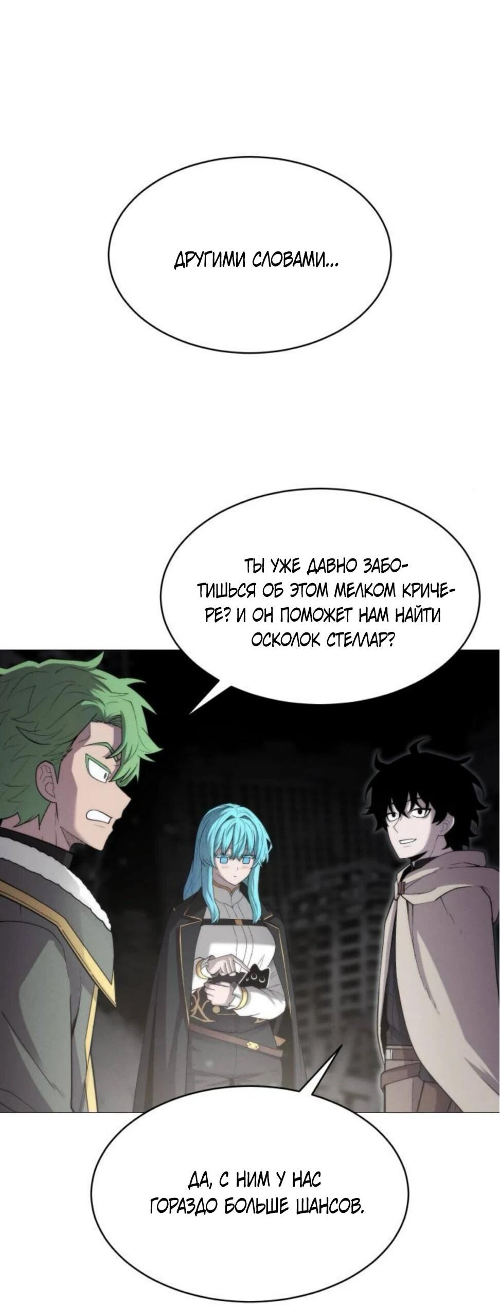 Манга Колорист - Глава 8 Страница 23