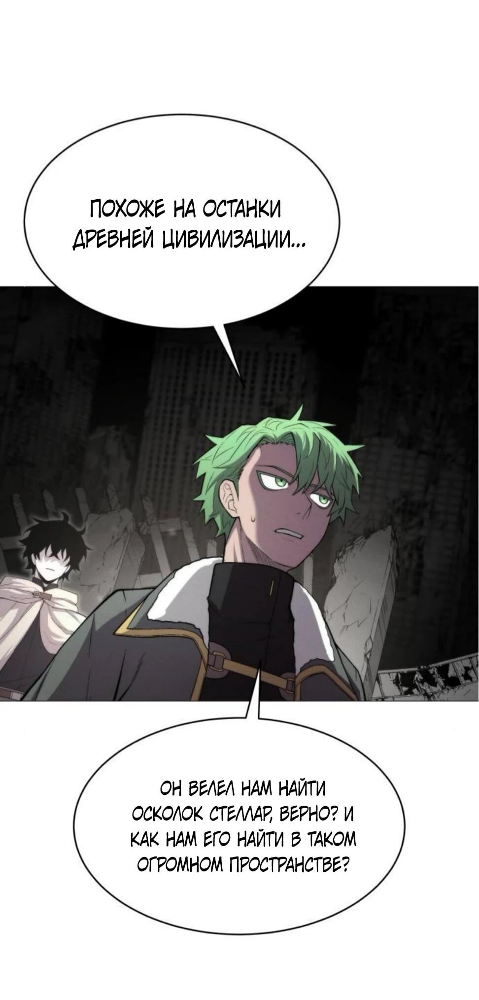 Манга Колорист - Глава 8 Страница 9