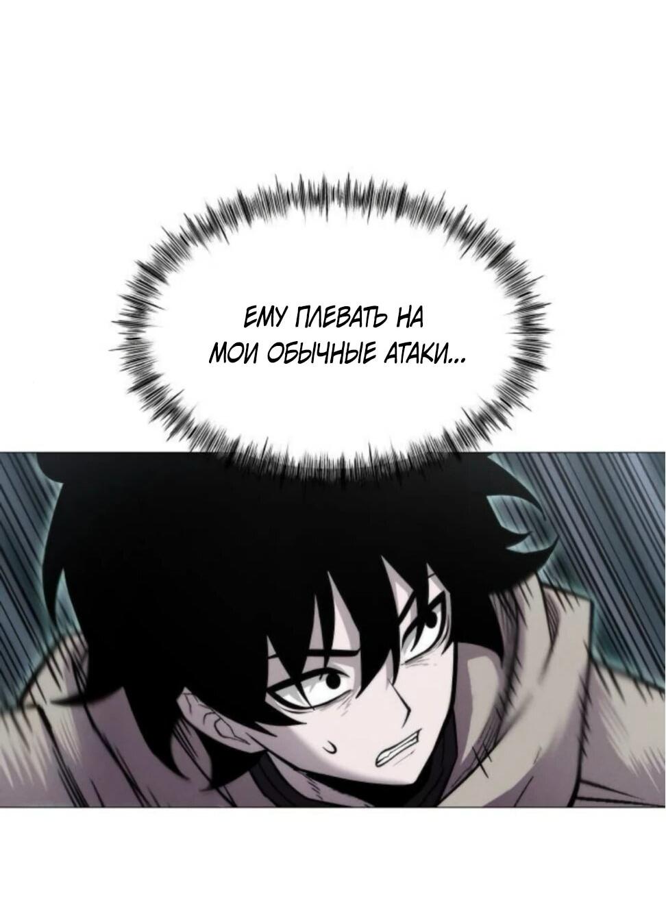 Манга Колорист - Глава 8 Страница 80