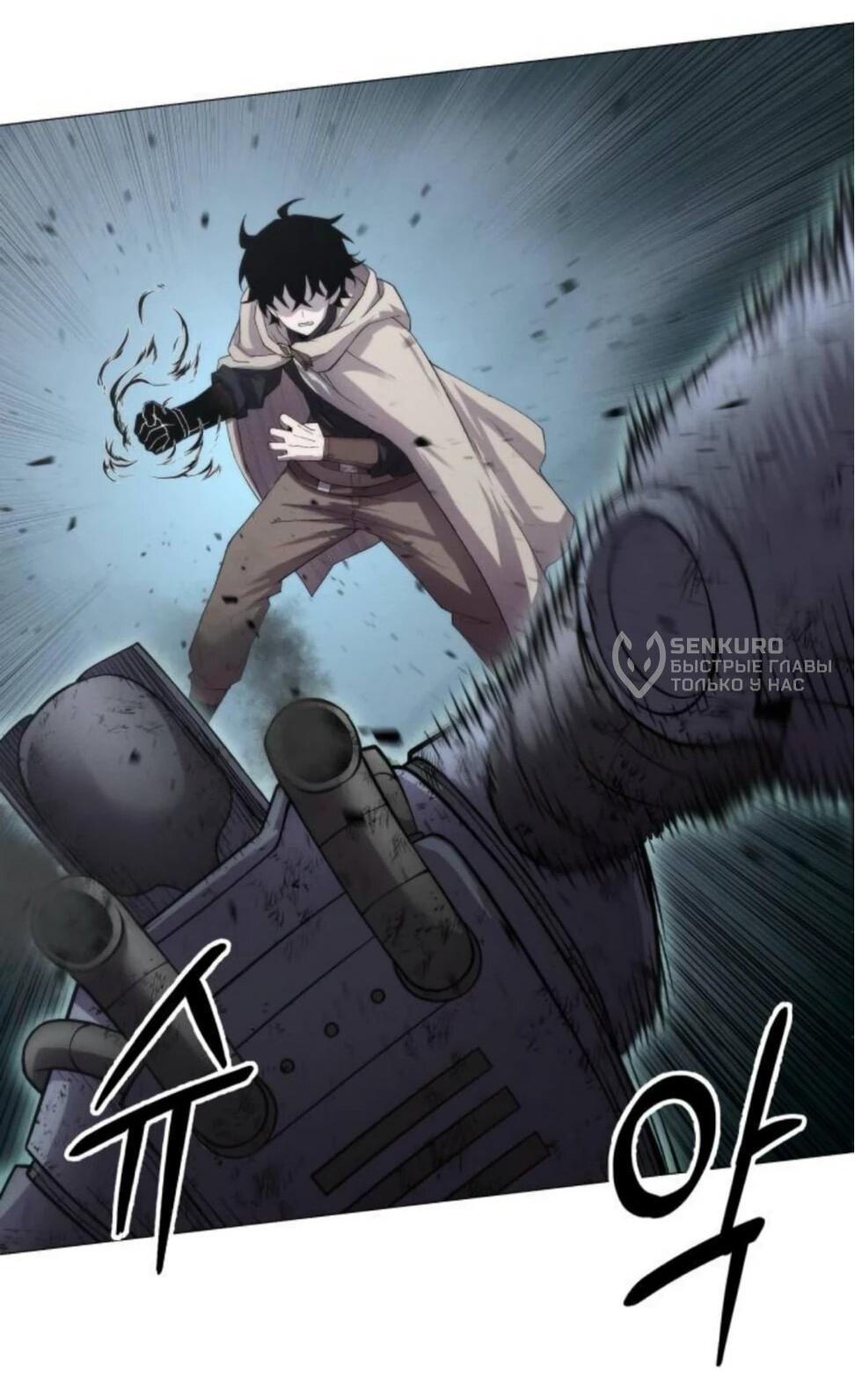 Манга Колорист - Глава 8 Страница 84