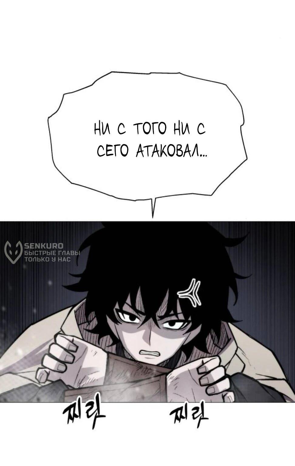 Манга Колорист - Глава 8 Страница 66