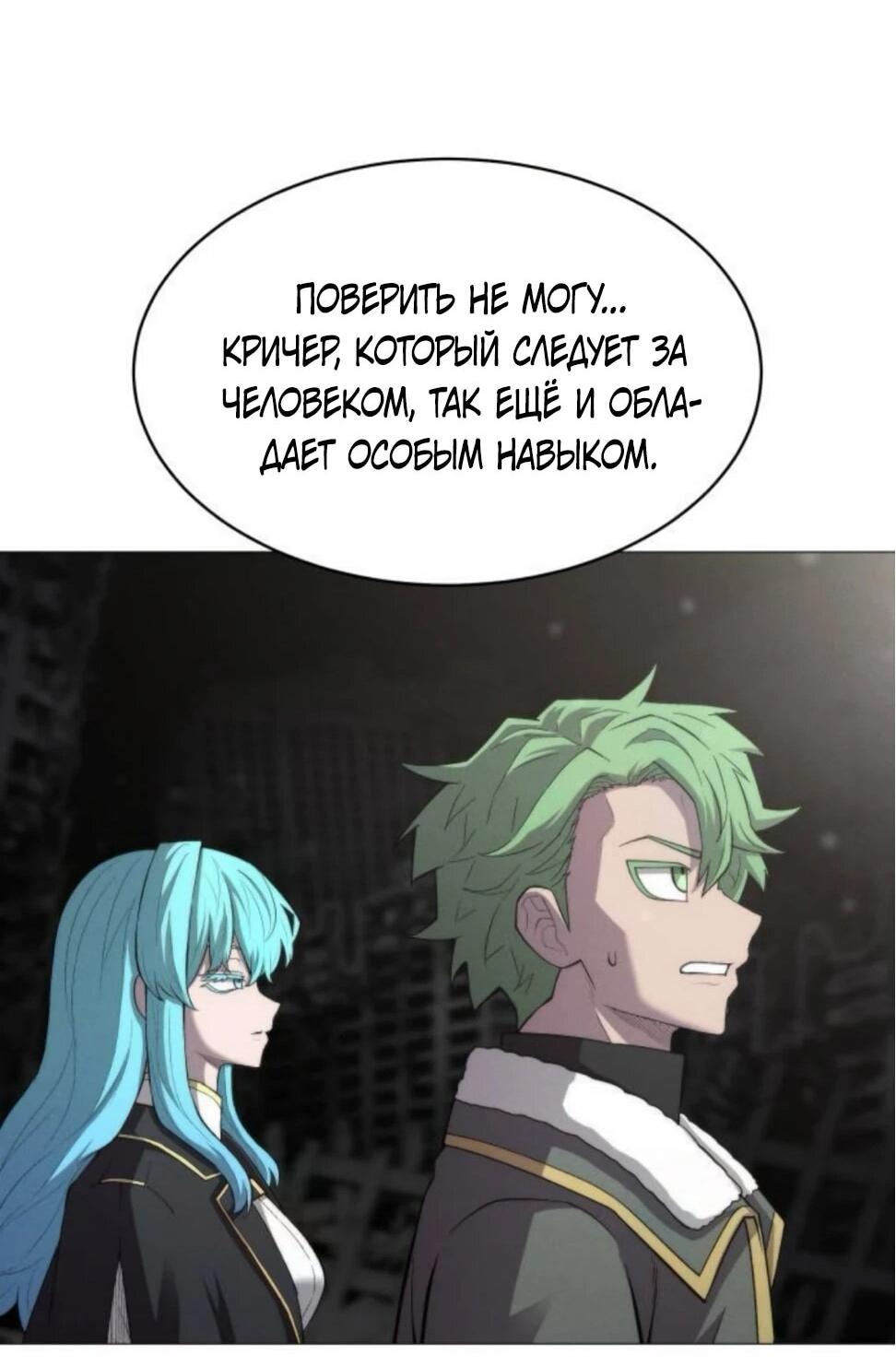 Манга Колорист - Глава 8 Страница 33