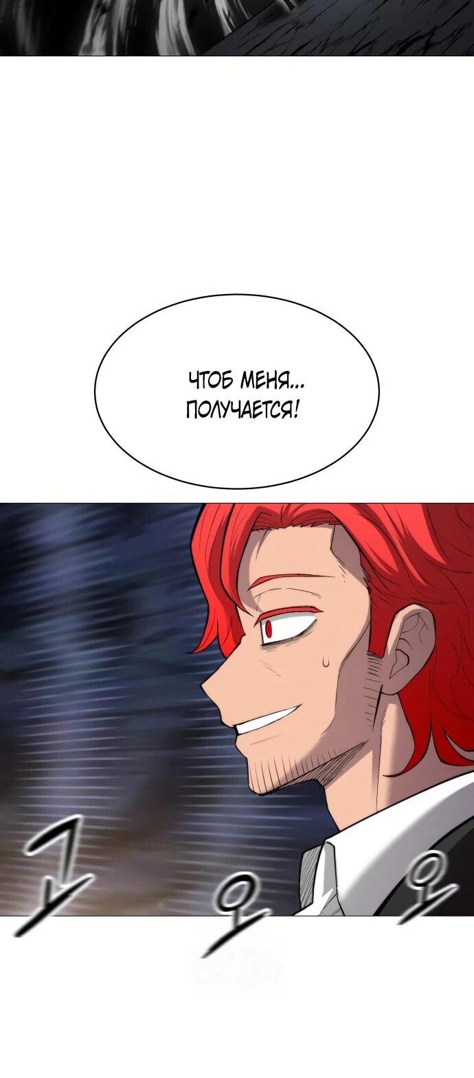 Манга Колорист - Глава 7 Страница 32