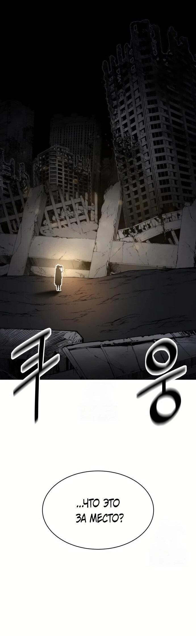 Манга Колорист - Глава 7 Страница 79