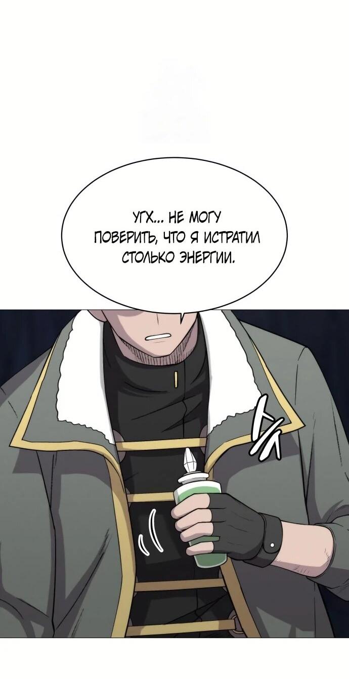 Манга Колорист - Глава 7 Страница 4