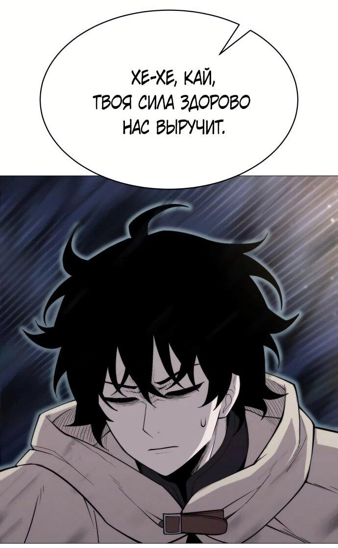 Манга Колорист - Глава 7 Страница 34