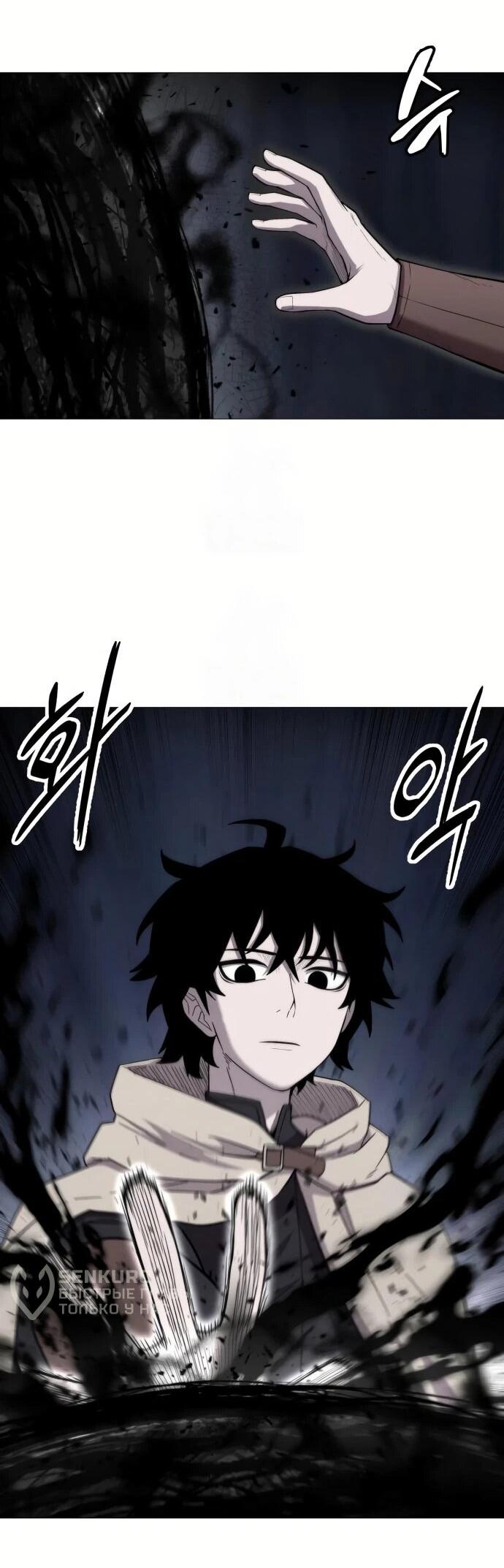 Манга Колорист - Глава 7 Страница 30