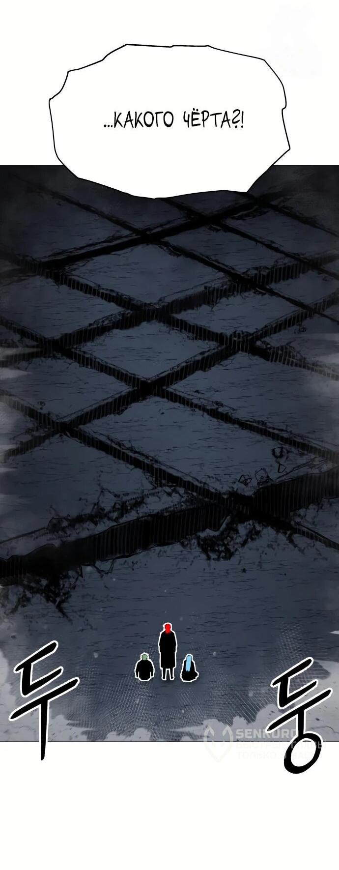 Манга Колорист - Глава 7 Страница 62