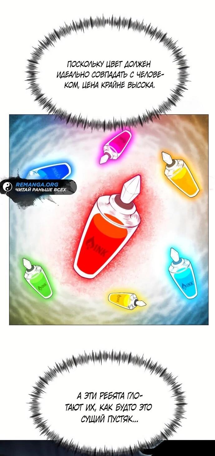 Манга Колорист - Глава 7 Страница 8