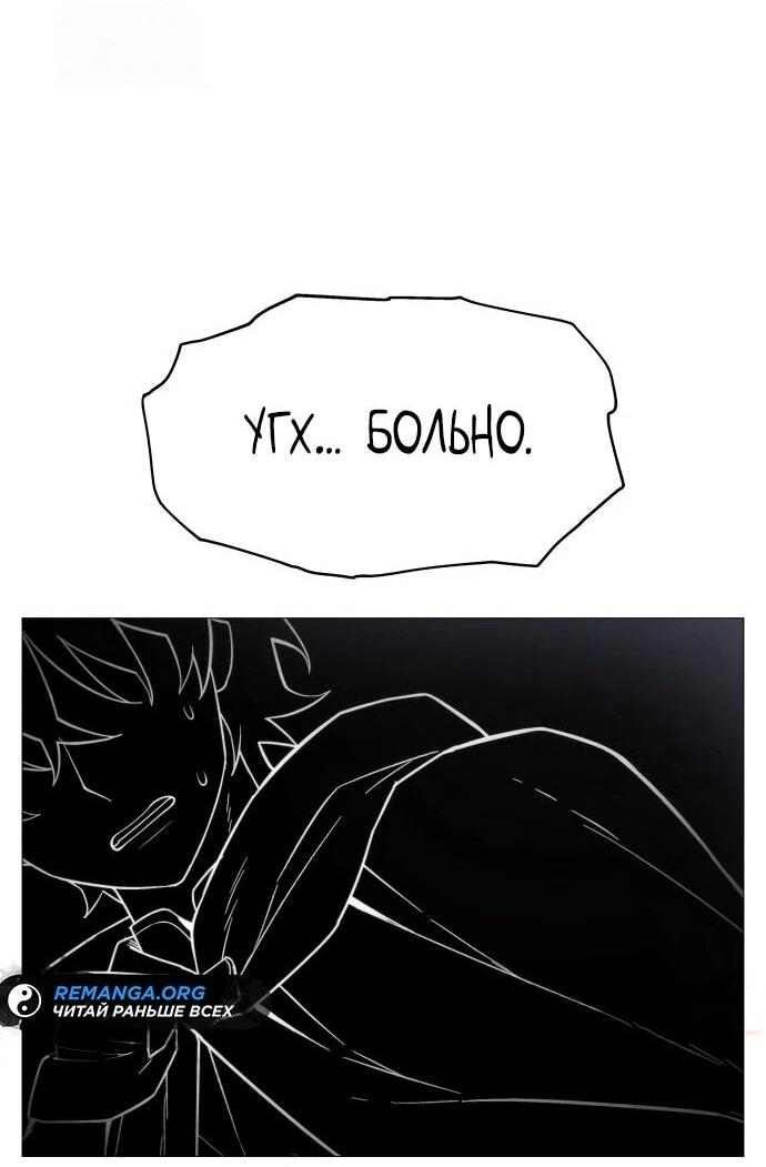 Манга Колорист - Глава 7 Страница 76