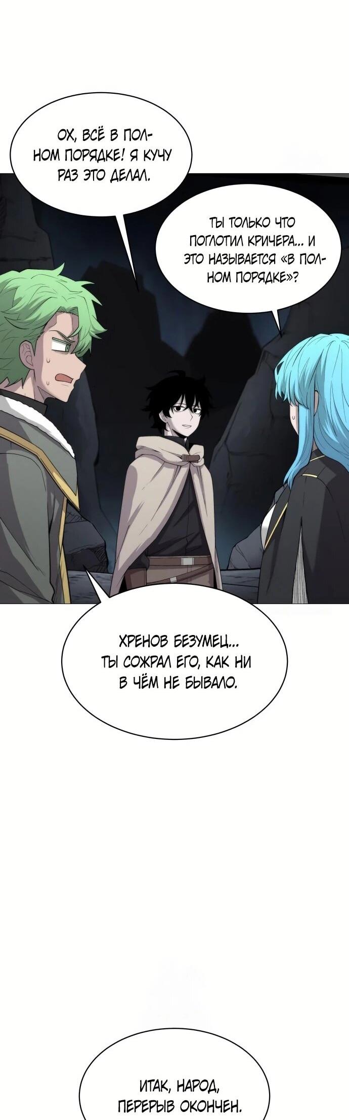 Манга Колорист - Глава 7 Страница 14