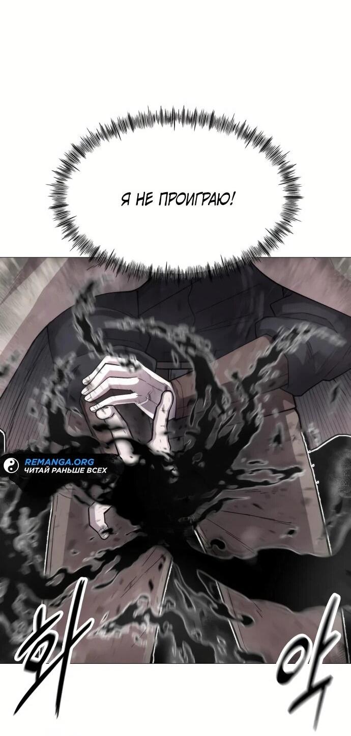 Манга Колорист - Глава 7 Страница 51