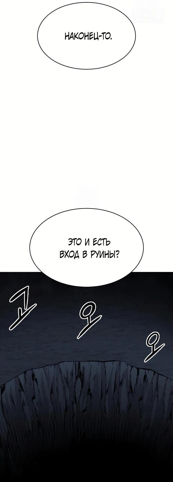 Манга Колорист - Глава 7 Страница 53