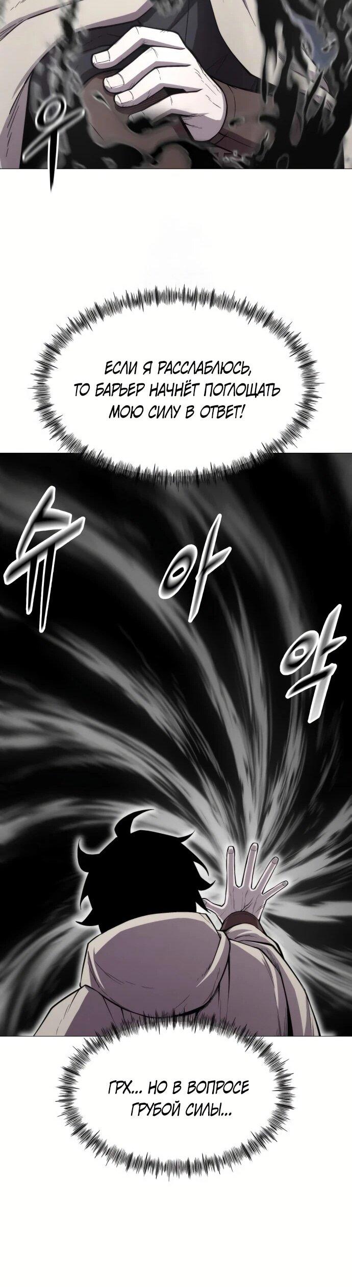 Манга Колорист - Глава 7 Страница 50