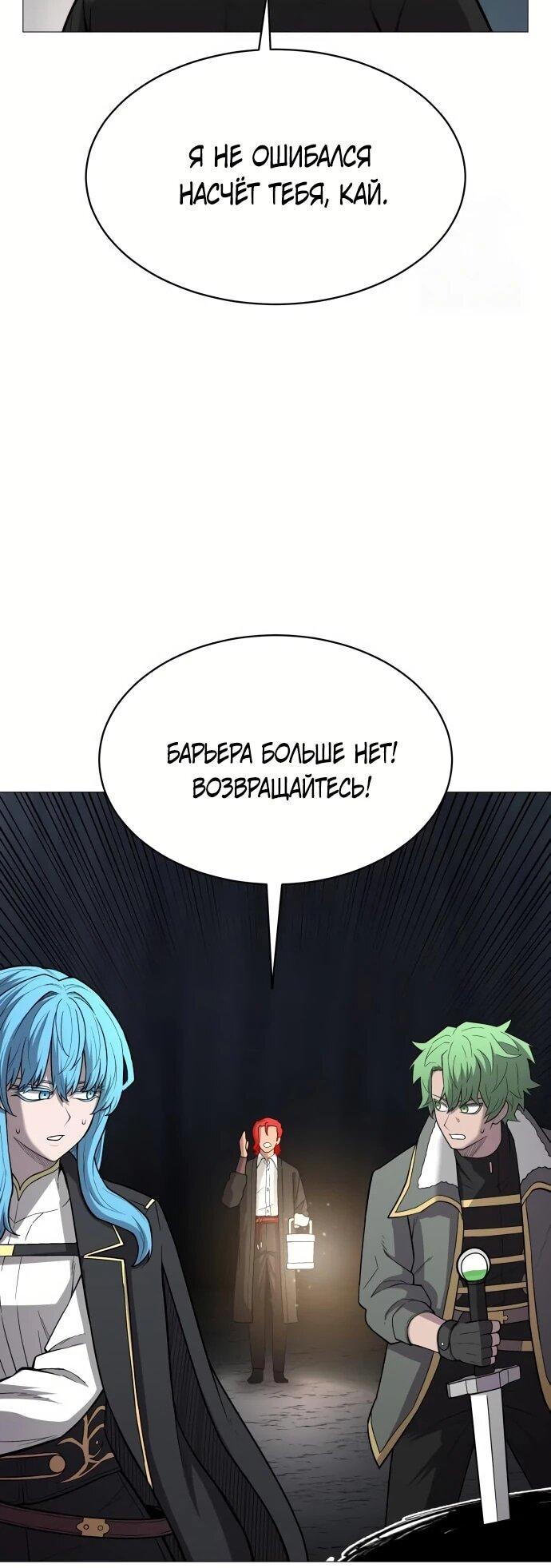 Манга Колорист - Глава 7 Страница 56
